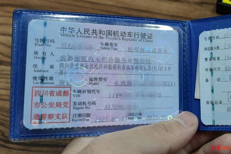 婚内购买汽车行驶证登记日期拍照留存示例