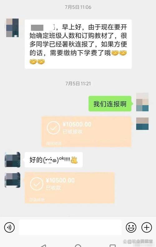 父母约定子女大学学费微信聊天记录