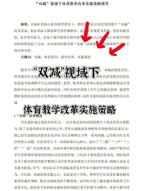 “双减”之后，体育的春天真的来了吗？