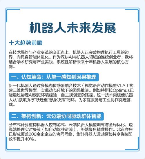未来趋势：智能联控与告别傻大黑粗