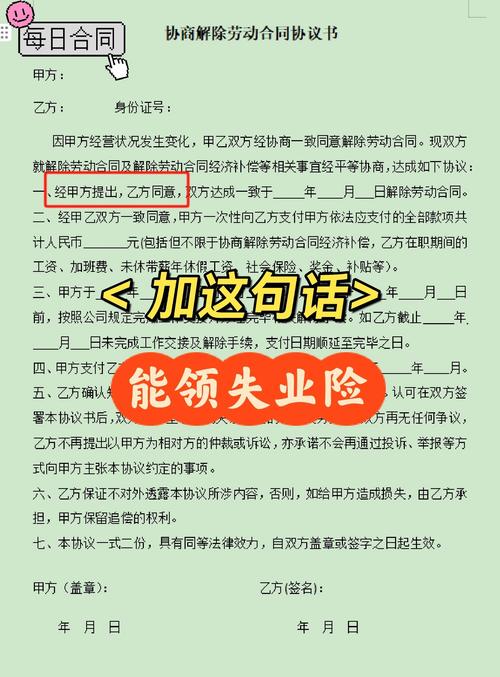真要解除协议,按这三步走成本最低