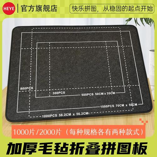 拼图工具 垫毯 分片盒