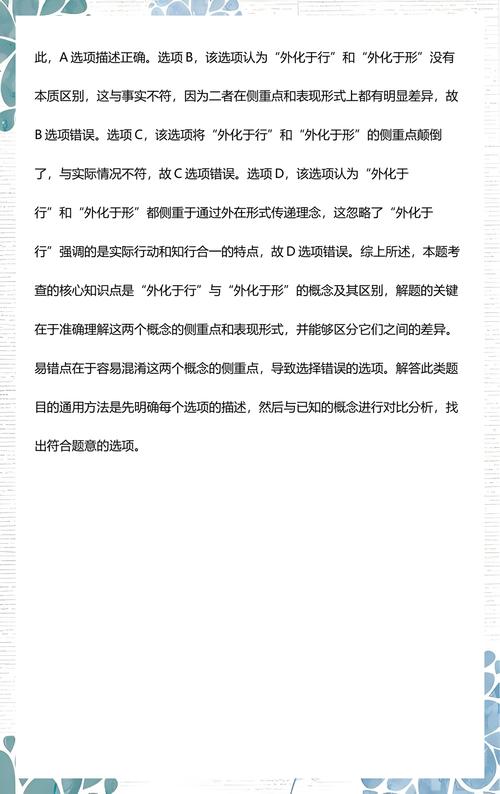 容易和它混淆的几个相邻概念