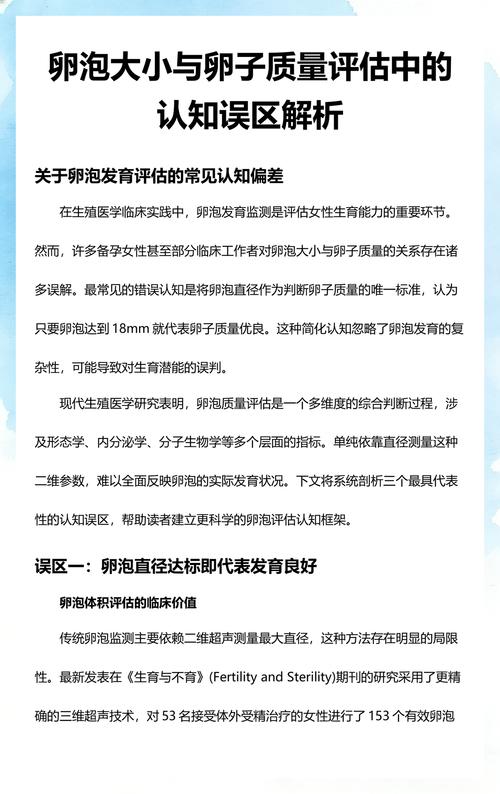 引用质量评估的常见误区