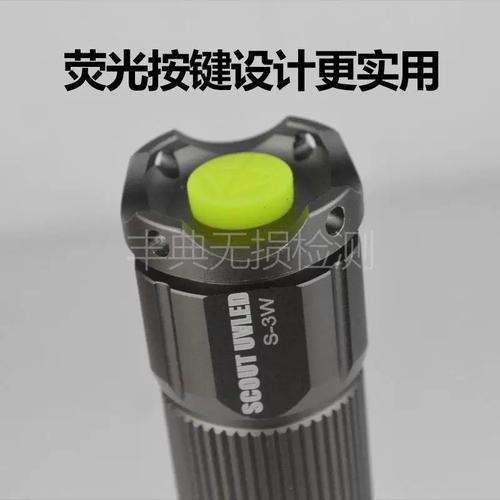 荧光磁粉检测焊缝裂纹 黑光灯