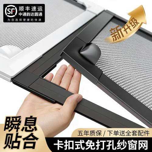 拆纱窗时塑料卡扣断裂的居家实拍