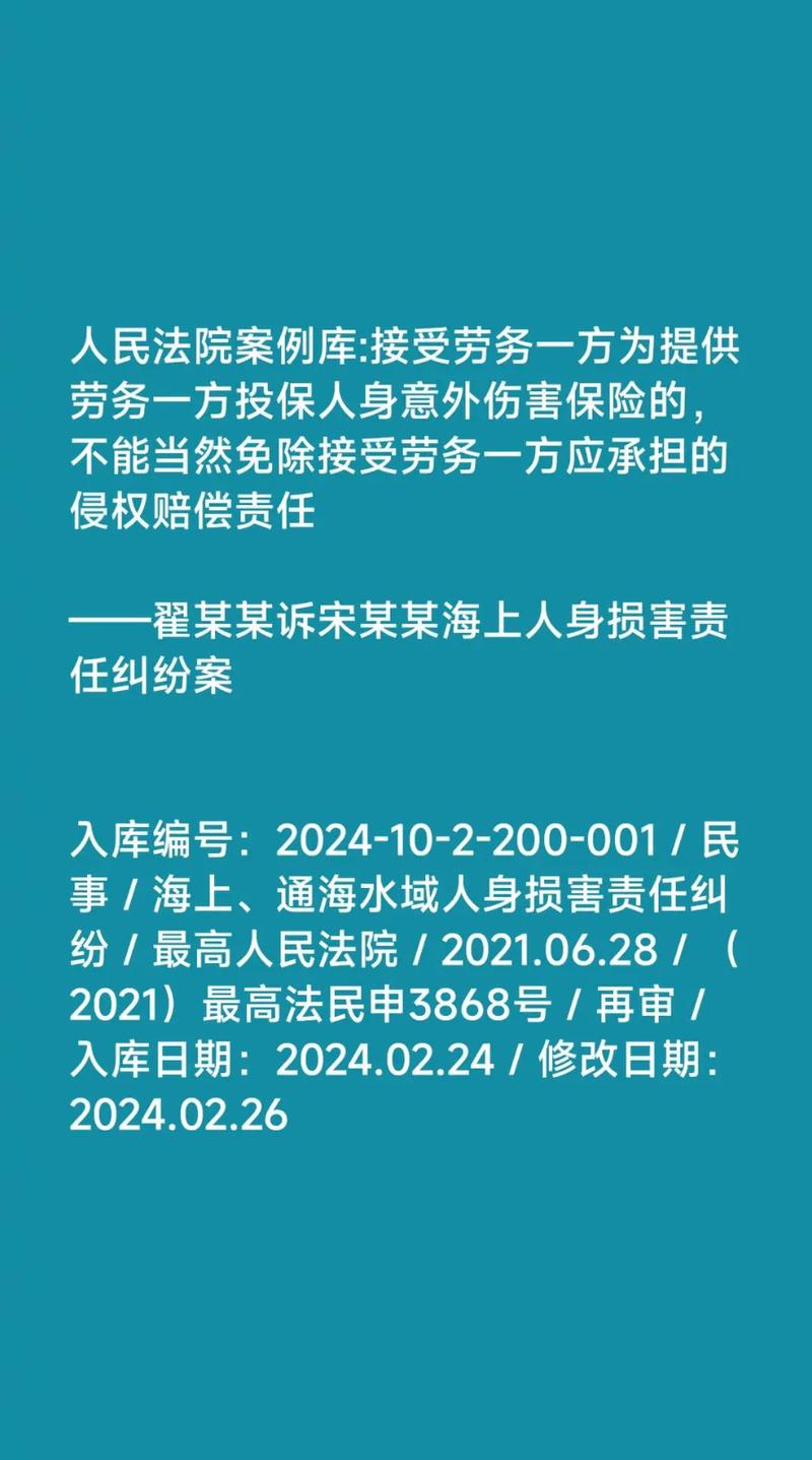 北京人身损害保险案件证据整理实拍图