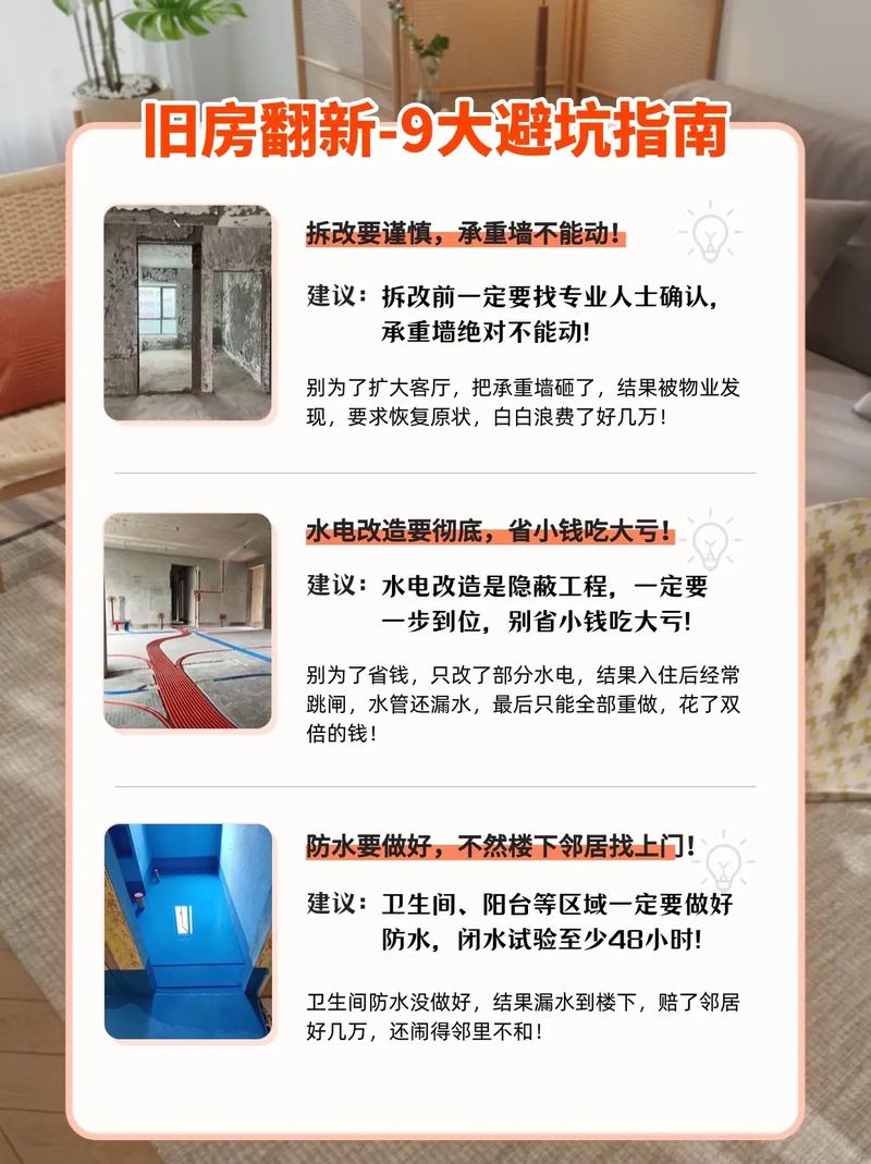 掏心窝子的避坑提醒