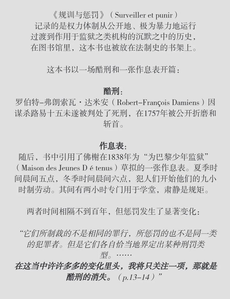 别把它变成新的规训