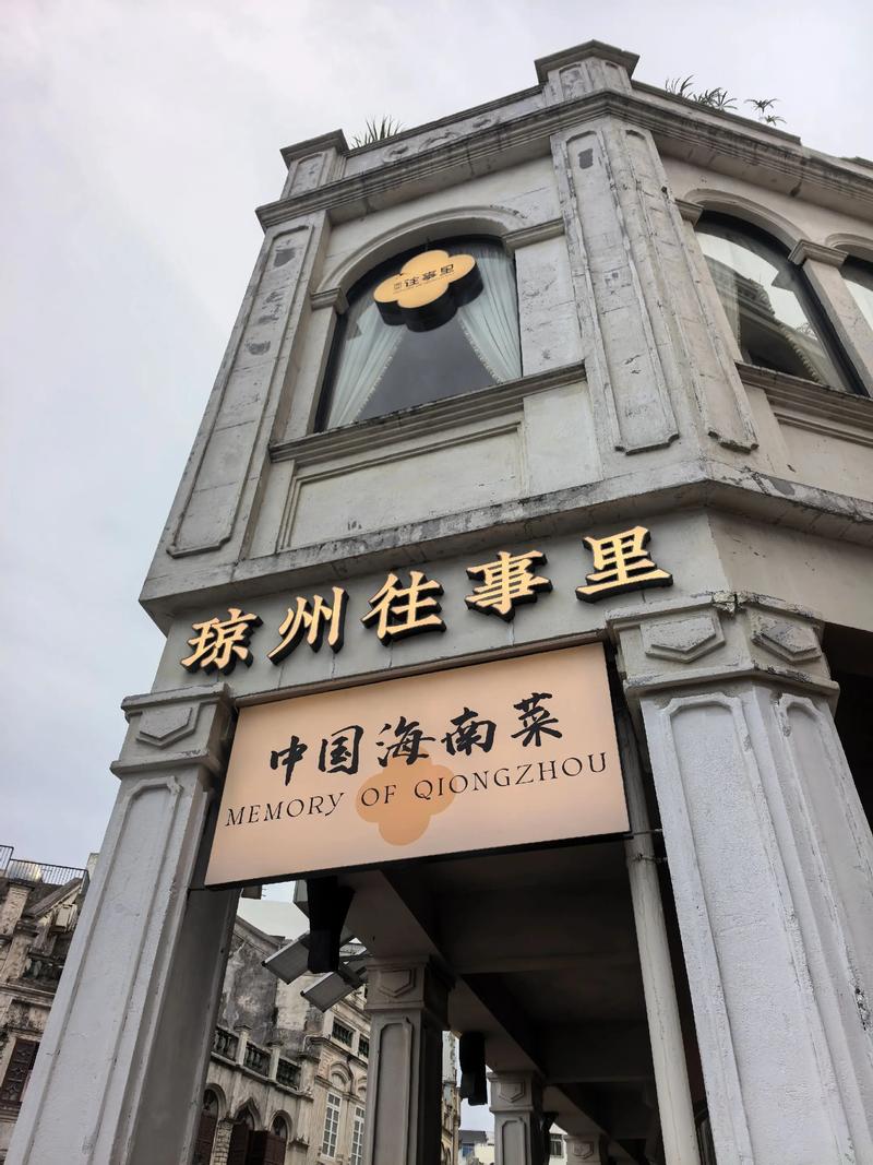 四、胡椒：别买研磨好的，去骑楼老街找老字号
