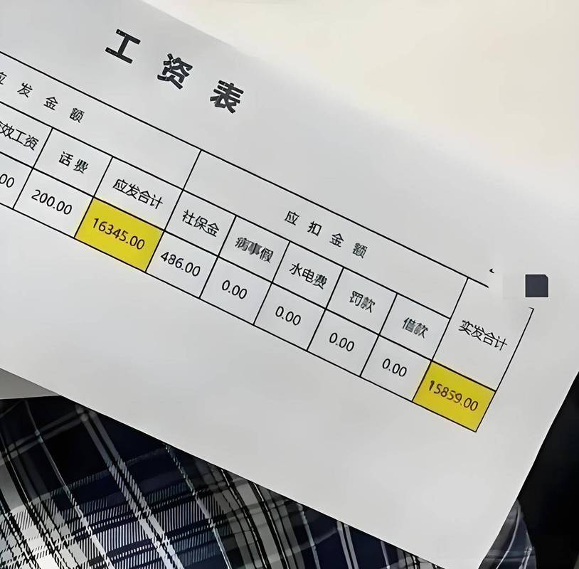 应届生择业薪资对比隐形成本计算手写表