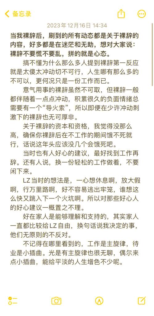 裸辞之后，别把空窗期变成无底洞