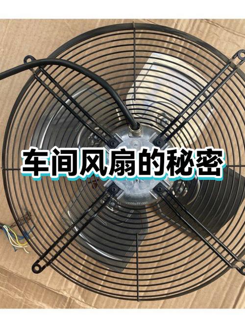 大家对工业风扇的误解，真的能把工程师气笑