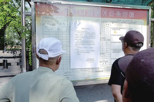 北京通州集体土地征收补偿公示栏现场照片