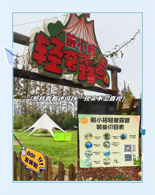 3. 亲子农场初体验——上海前小桔创意农场