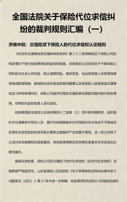 保险理赔纠纷裁判核心因素对比表