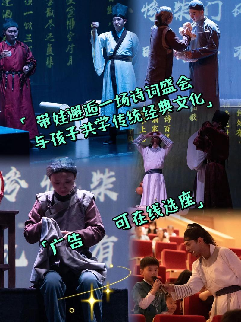 亲子家庭古诗词哑剧游戏现场