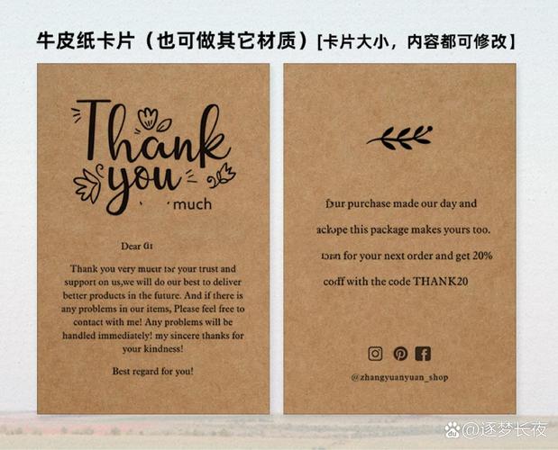 跨境独立站宠物品牌包裹感谢卡实物图