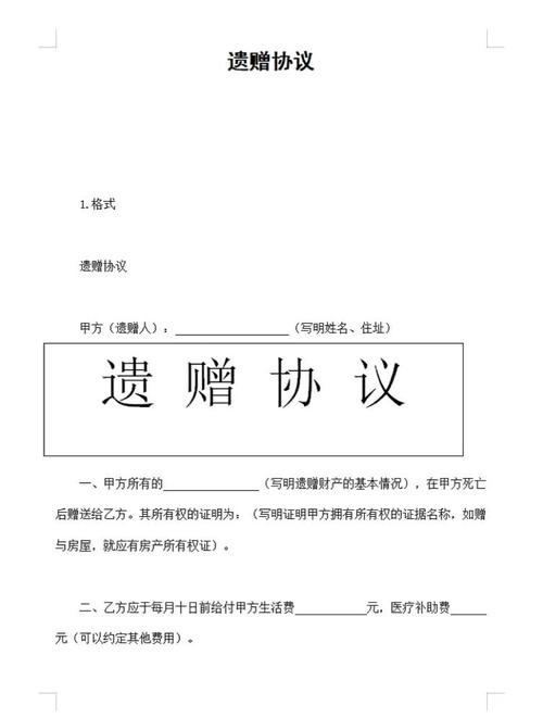 真碰到遗赠坑，你该怎么接