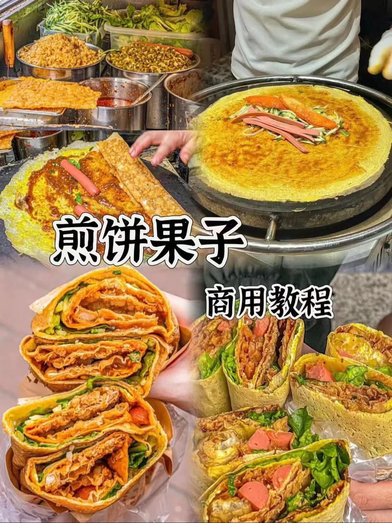拿数学课举个煎饼果子的例子吧