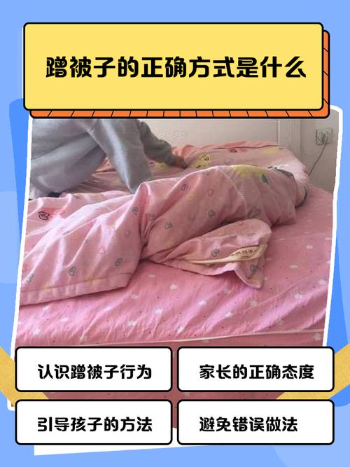 当孩子犯错时，怎么在被窝里处理？