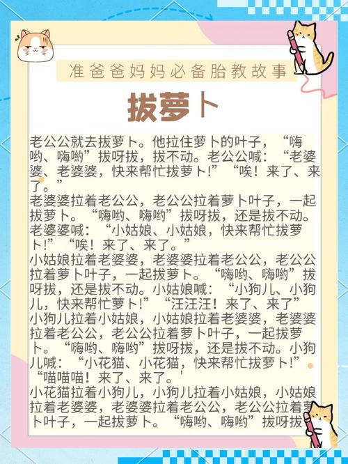哪些爷爷故事会必须踩刹车