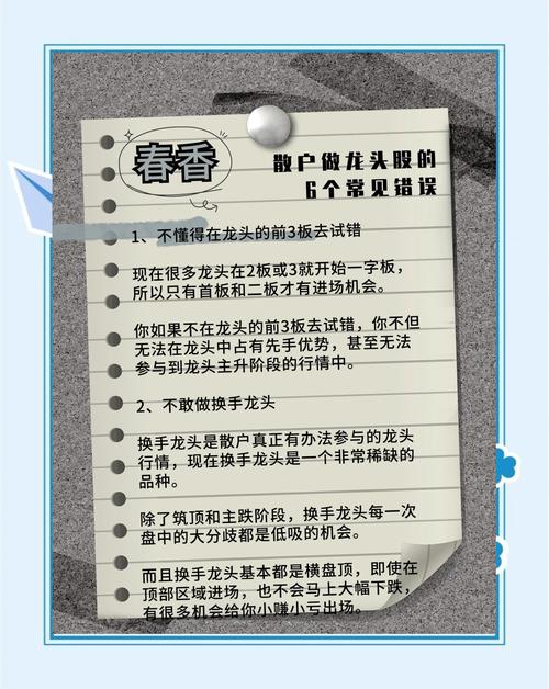 三个常见误区，别被炒概念的忽悠了