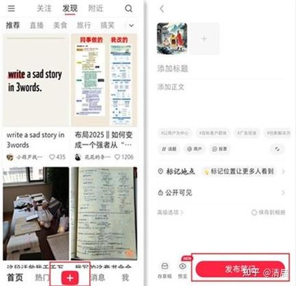 小红书首页用户划走硬广笔记截图