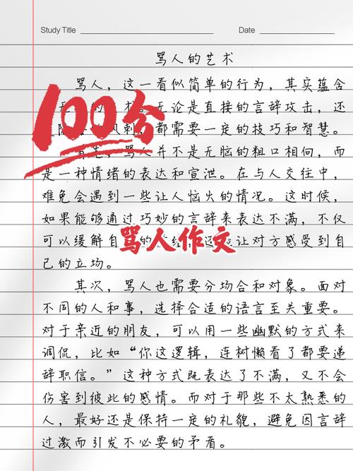那个你总忽略的小题——公文写作