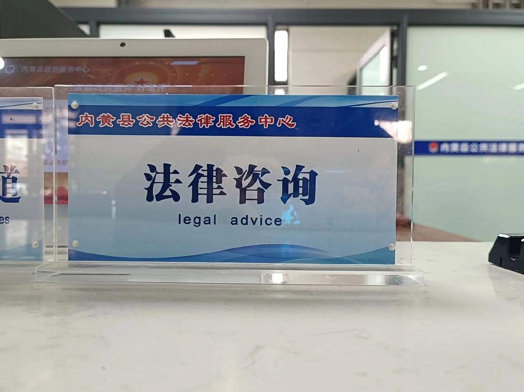法院诉讼服务中心的法律援助指示牌