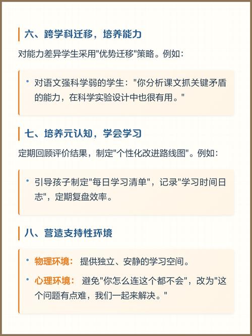 家长也能用到的学业评估思路