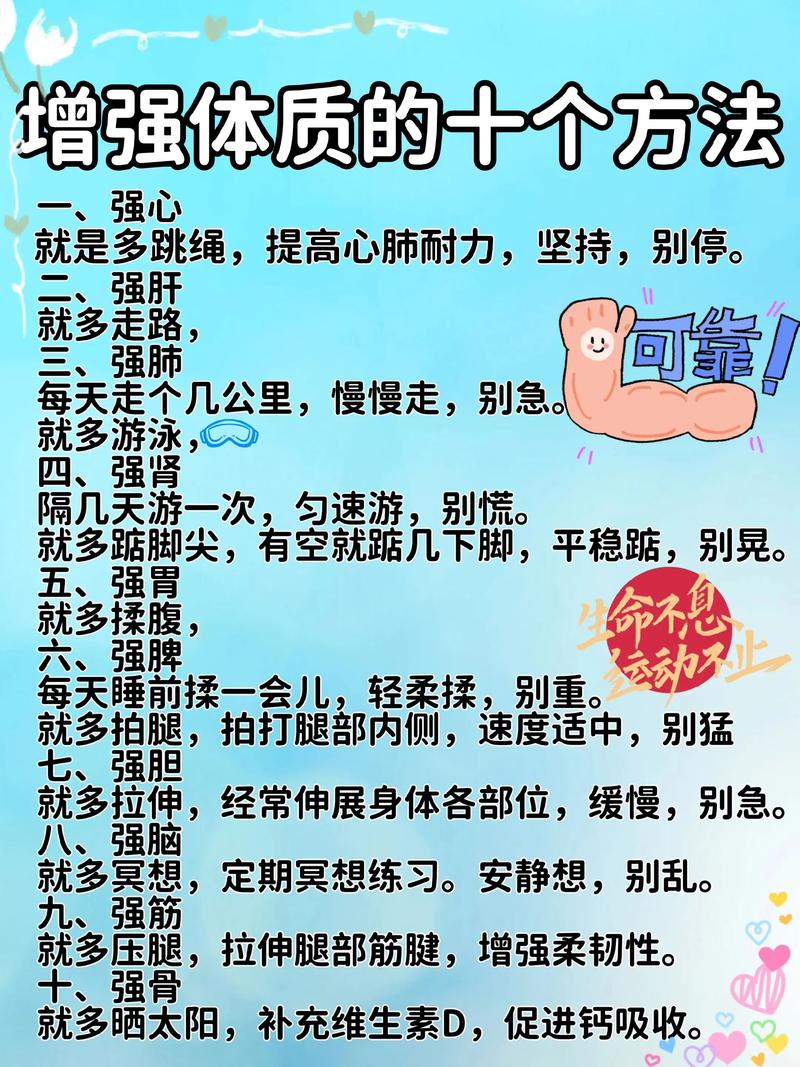 三步练出“抗造”体质