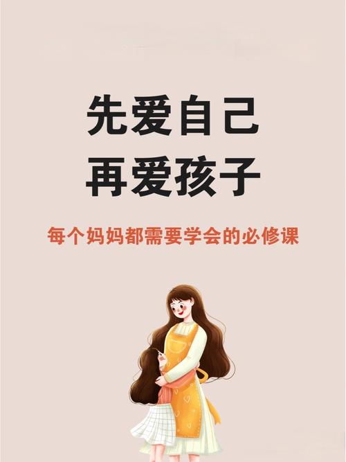 你爱自己,才是给孩子最好的榜样