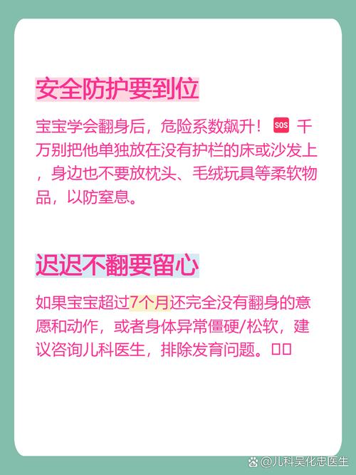 这些宝宝翻身危险信号,立刻去医院
