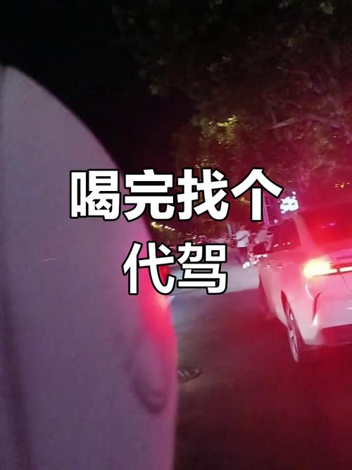 酒局后朋友帮忙代驾开车场景