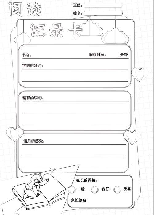 亲子在睡前依偎看书，墙上贴满孩子手绘的“失败勋章”记录表