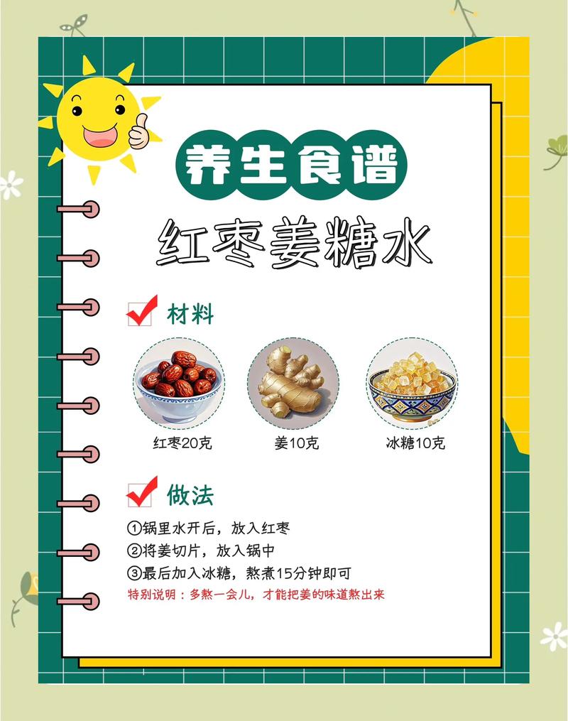 3. 姜的养生哲学:一碗姜汤,从古喝到今
