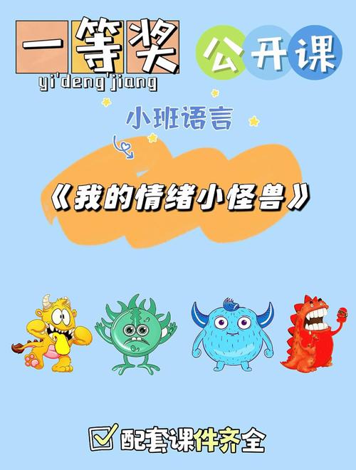 情绪风暴：大脑里的幼小战争