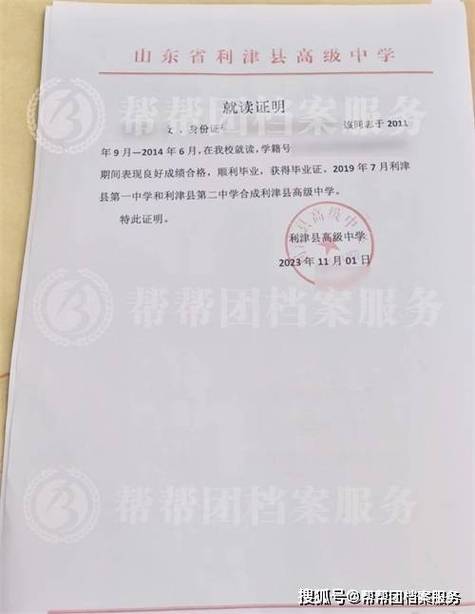 学籍证明、在校证明、预毕业证明——傻傻分不清楚？