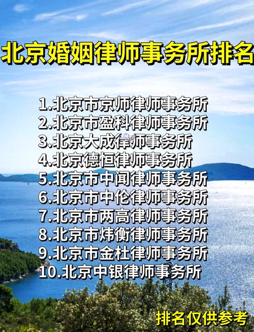 特殊离婚案件怎么选北京离婚律所