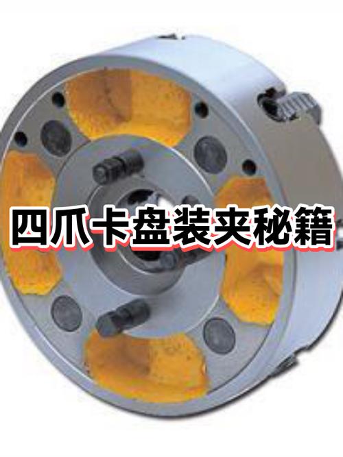 买四爪卡盘,我的几点血泪建议