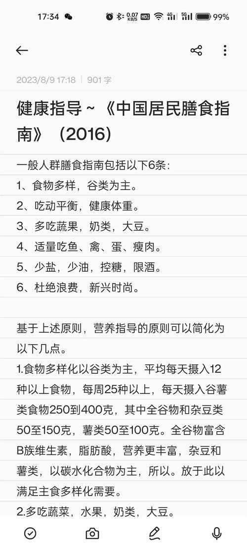 实操建议:怎么吃最划算?