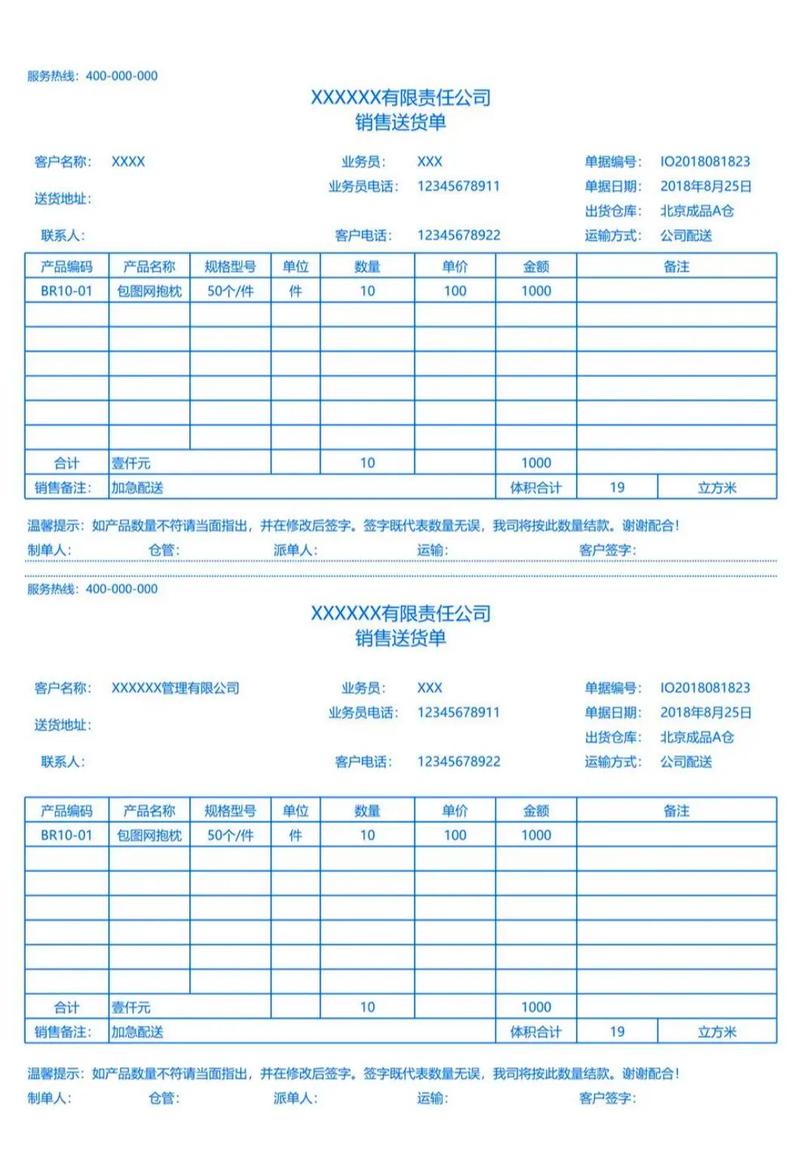 送货单在装修里到底啥地位？