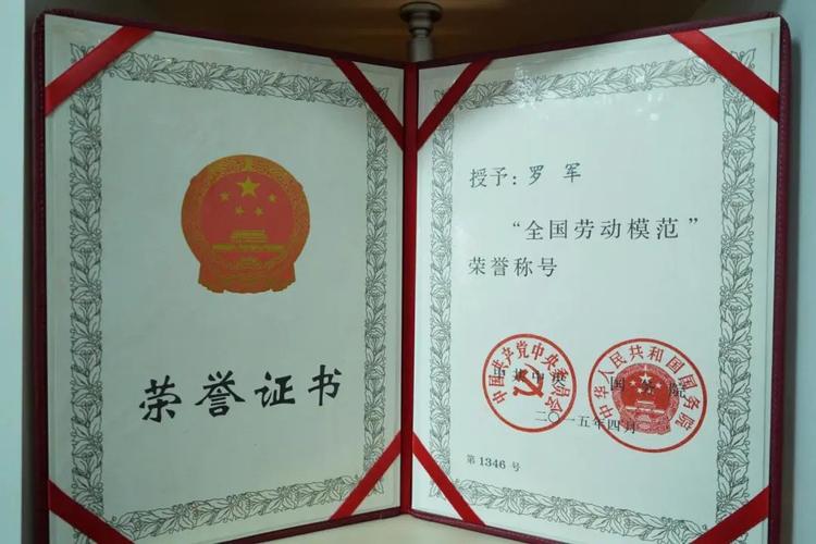 工业世家祖孙三代工人劳模奖状展示