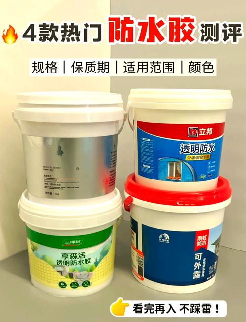 家装厨卫不同类型防水涂料开盖对比图