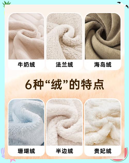 常见睡衣面料实物样本对比图