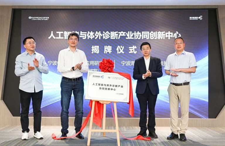 国家认定协同创新中心授牌仪式现场