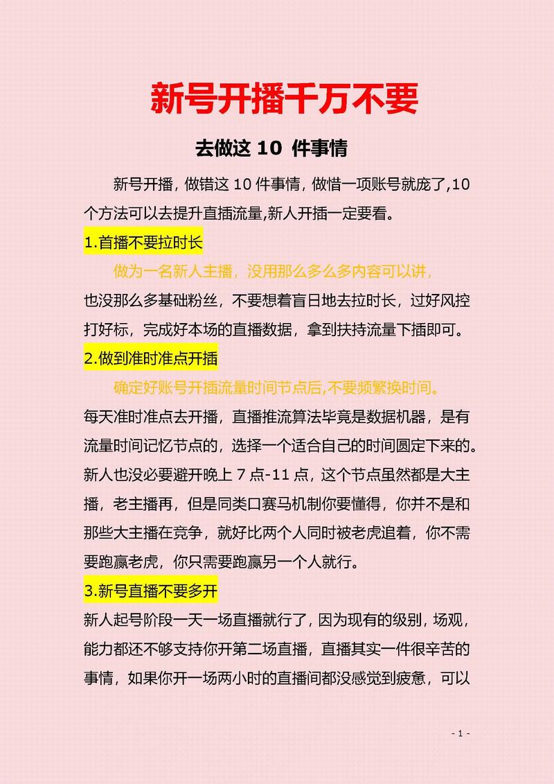 除了黑粉,直播互动这一箩筐难题怎么破?
