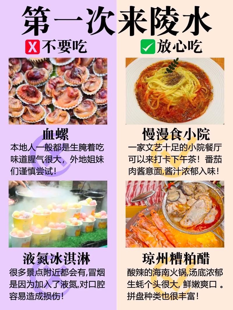 值得体验的本地美食与注意事项