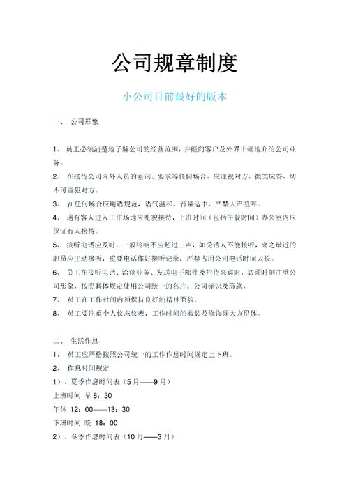 普通人小生意有限责任公司设立须知